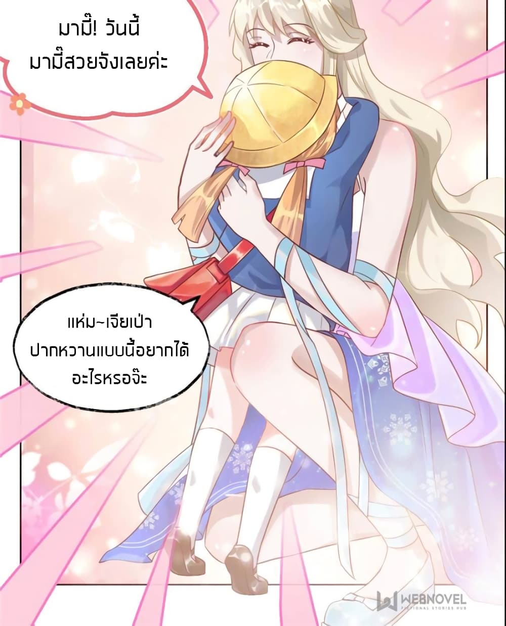 Sweet Love page 3