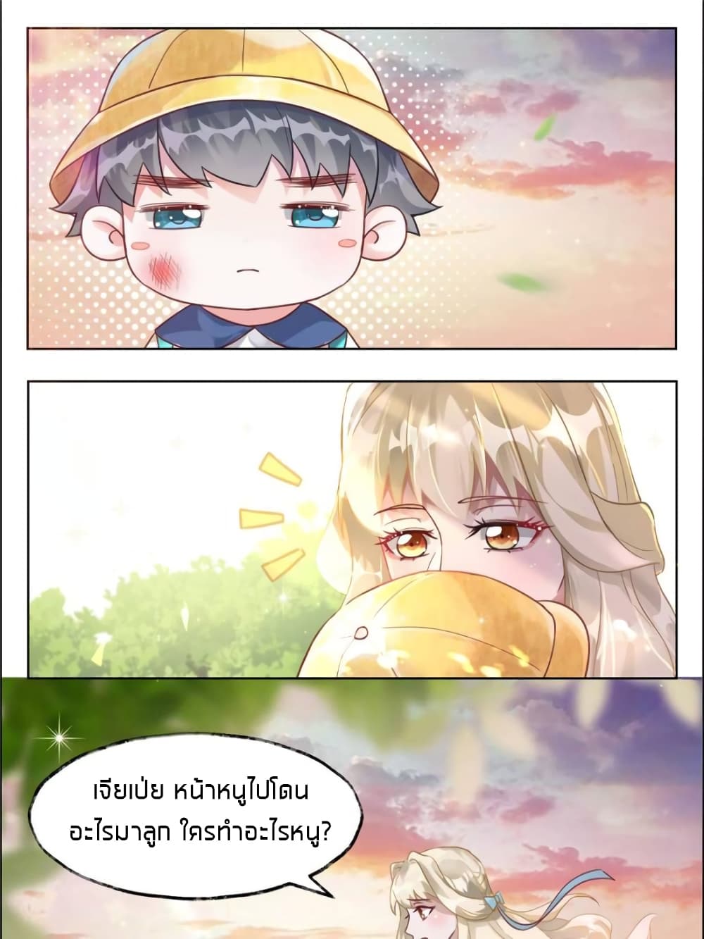 Sweet Love page 4