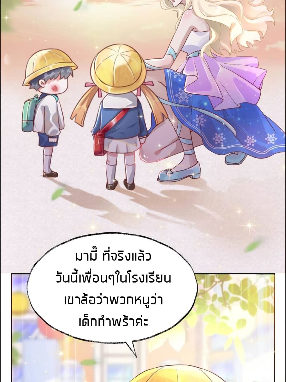 Sweet Love page 5