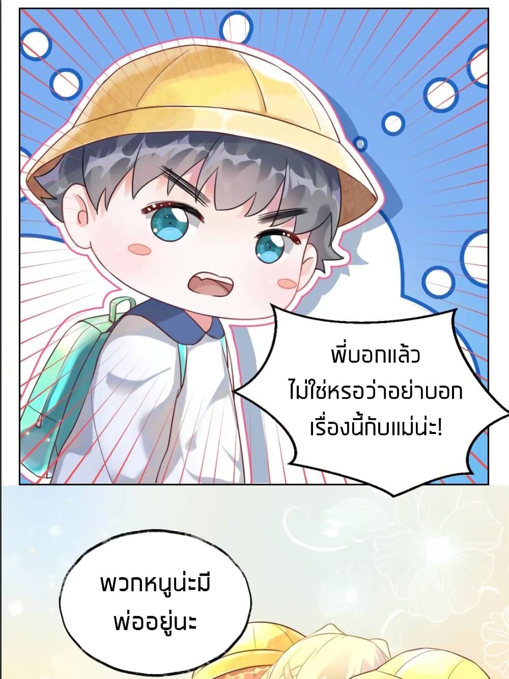 Sweet Love page 7