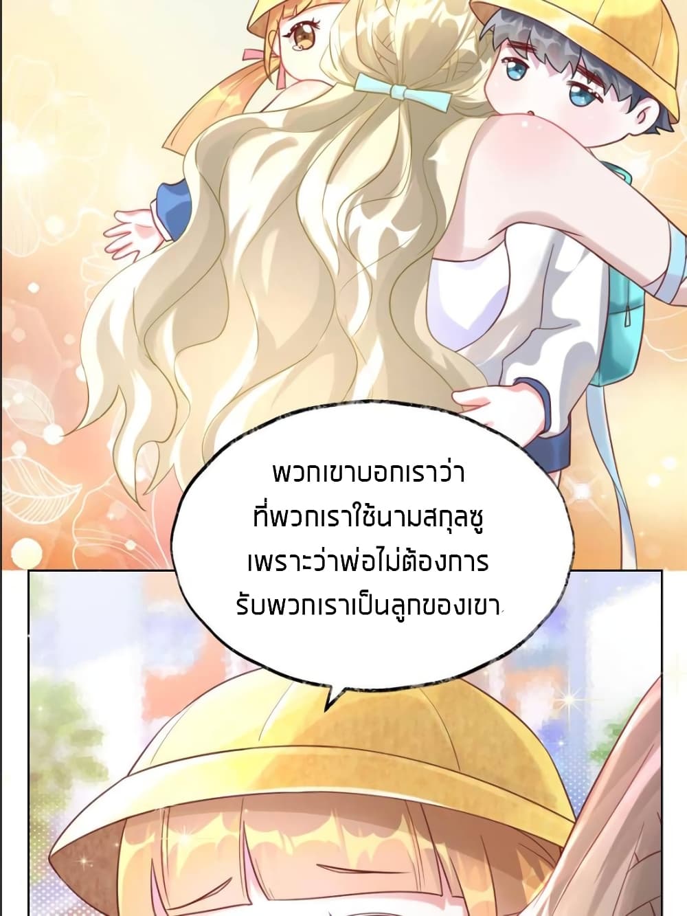 Sweet Love page 8