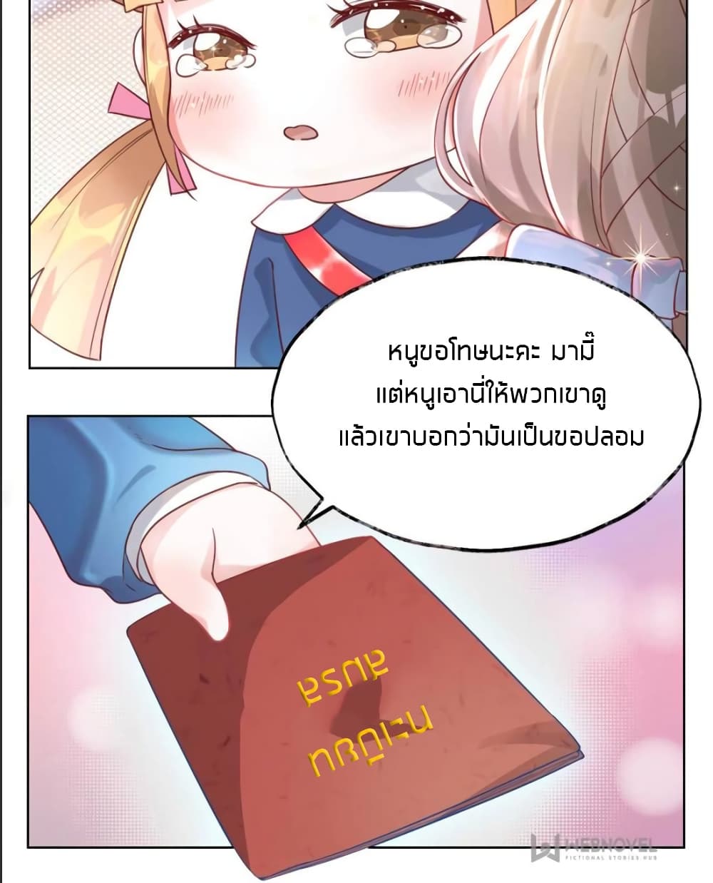 Sweet Love page 9