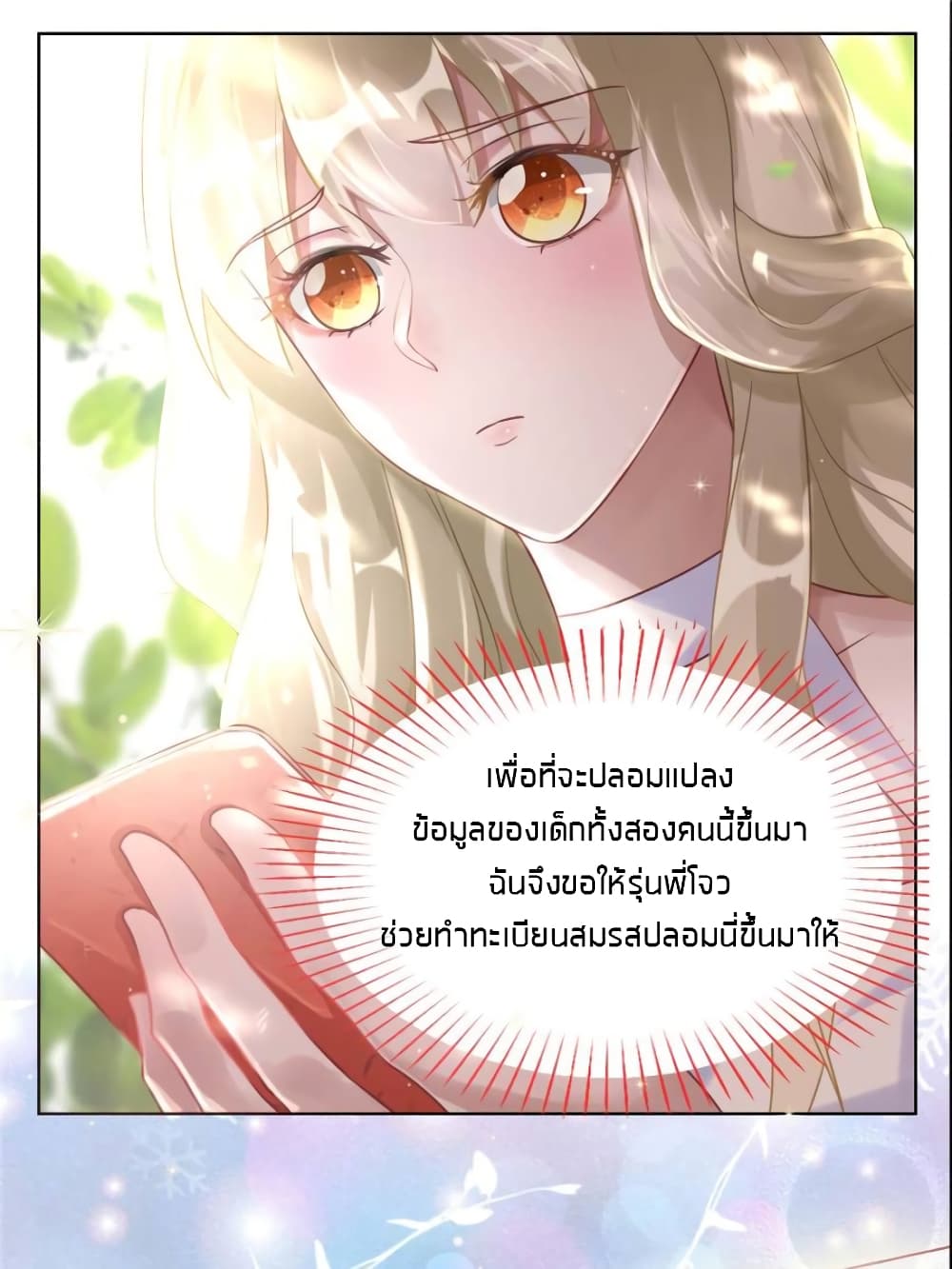 Sweet Love page 10
