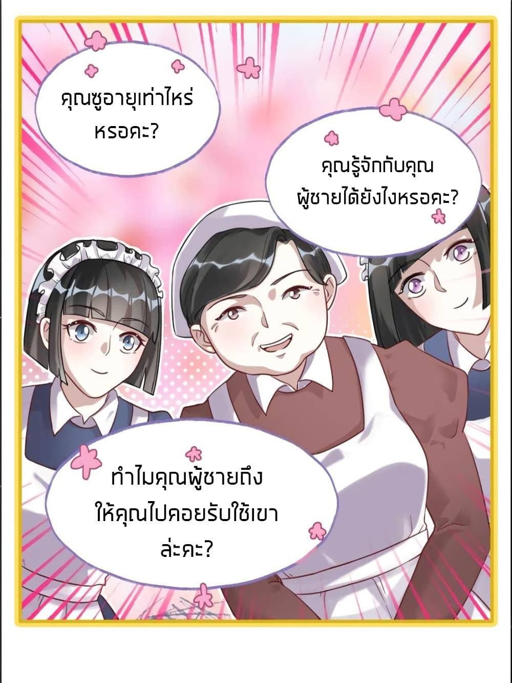 Sweet Love page 4