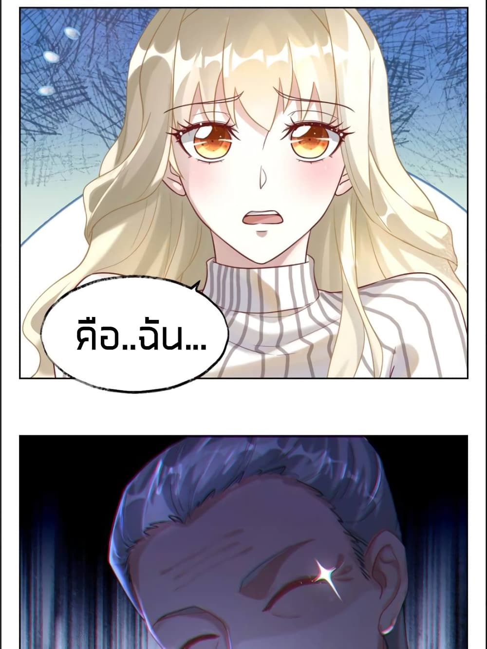 Sweet Love page 5
