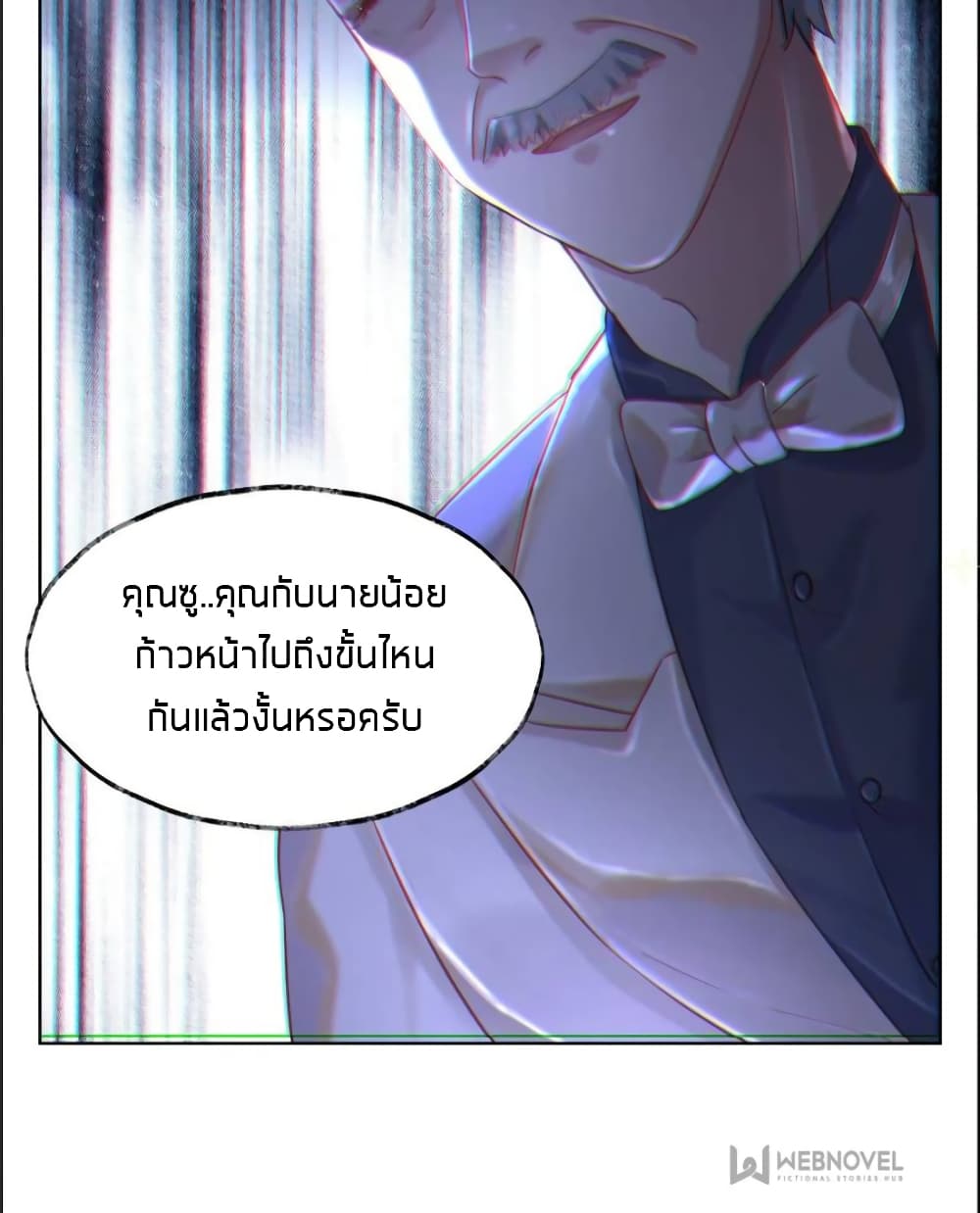 Sweet Love page 6