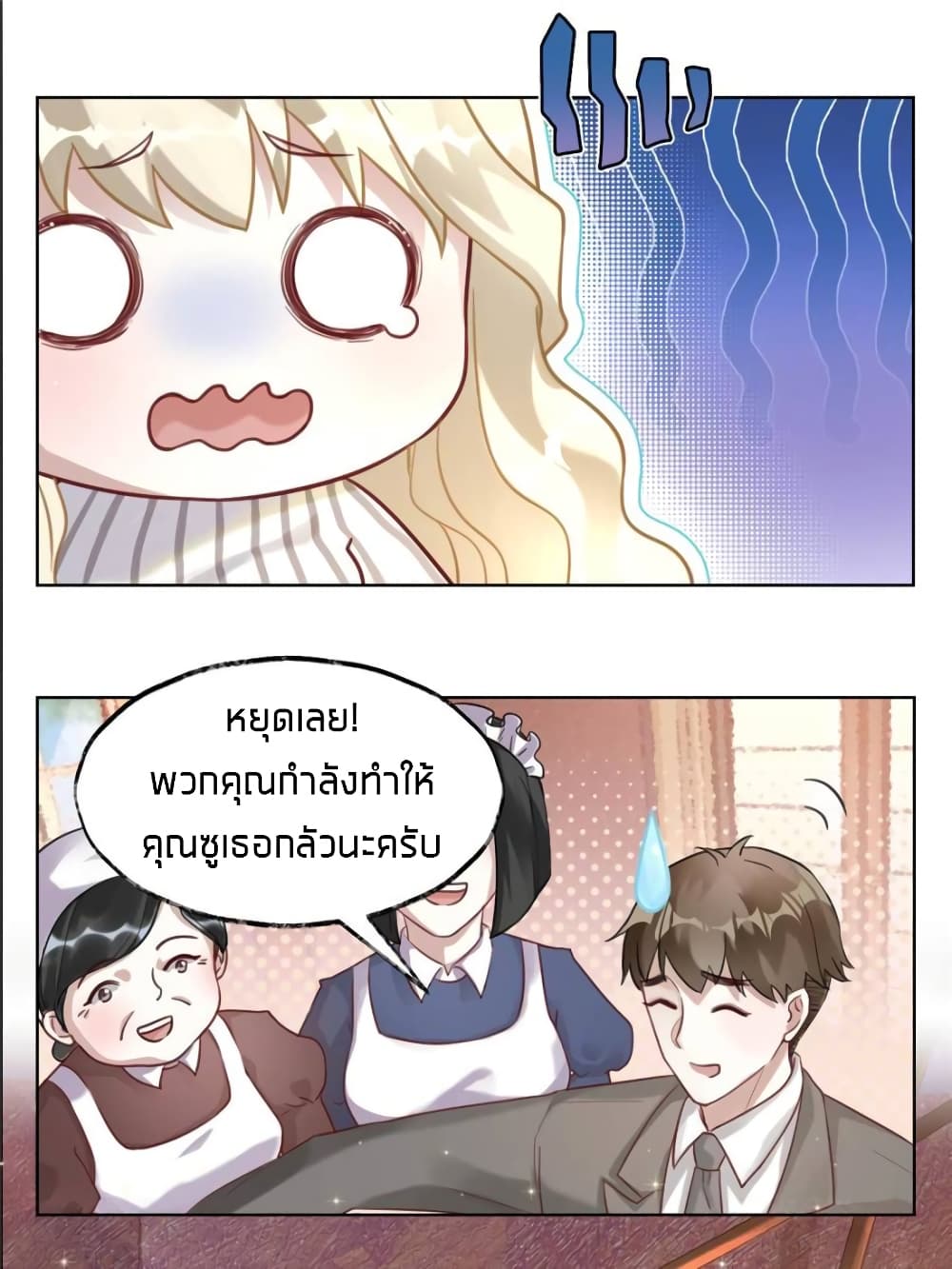 Sweet Love page 7