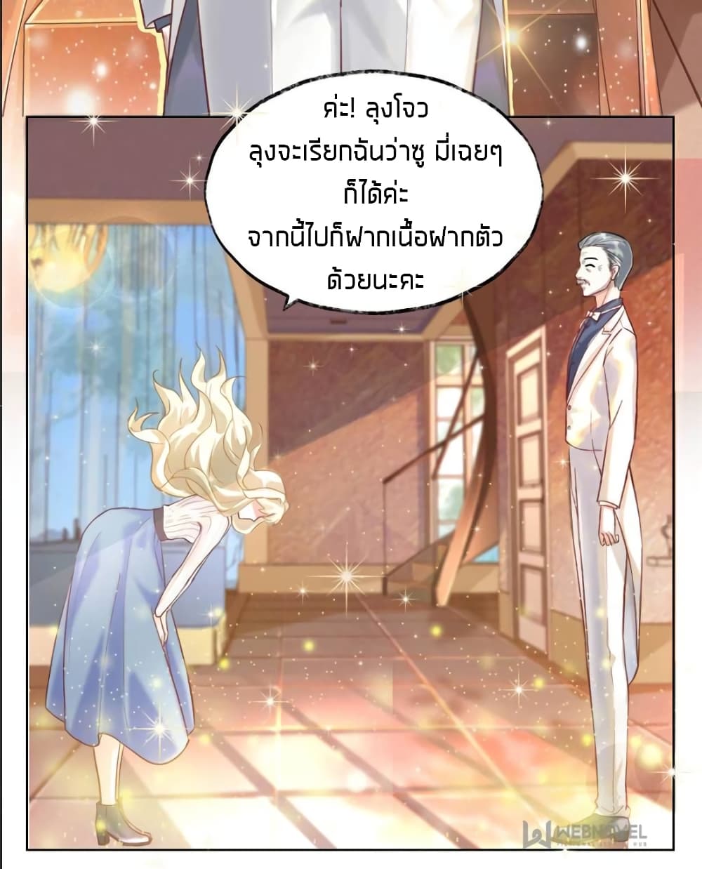 Sweet Love page 9