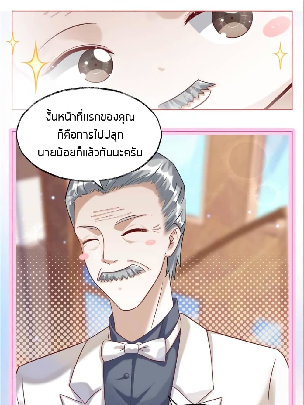 Sweet Love page 10