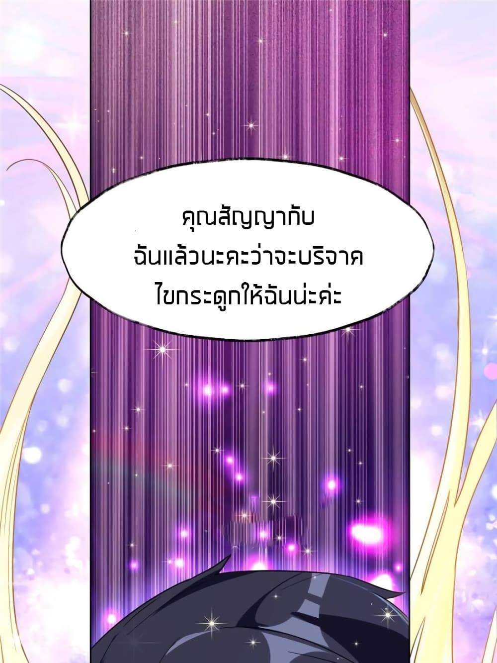 Sweet Love page 1