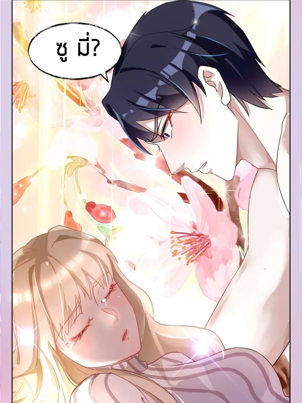 Sweet Love page 4
