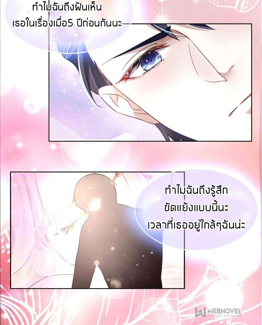 Sweet Love page 6