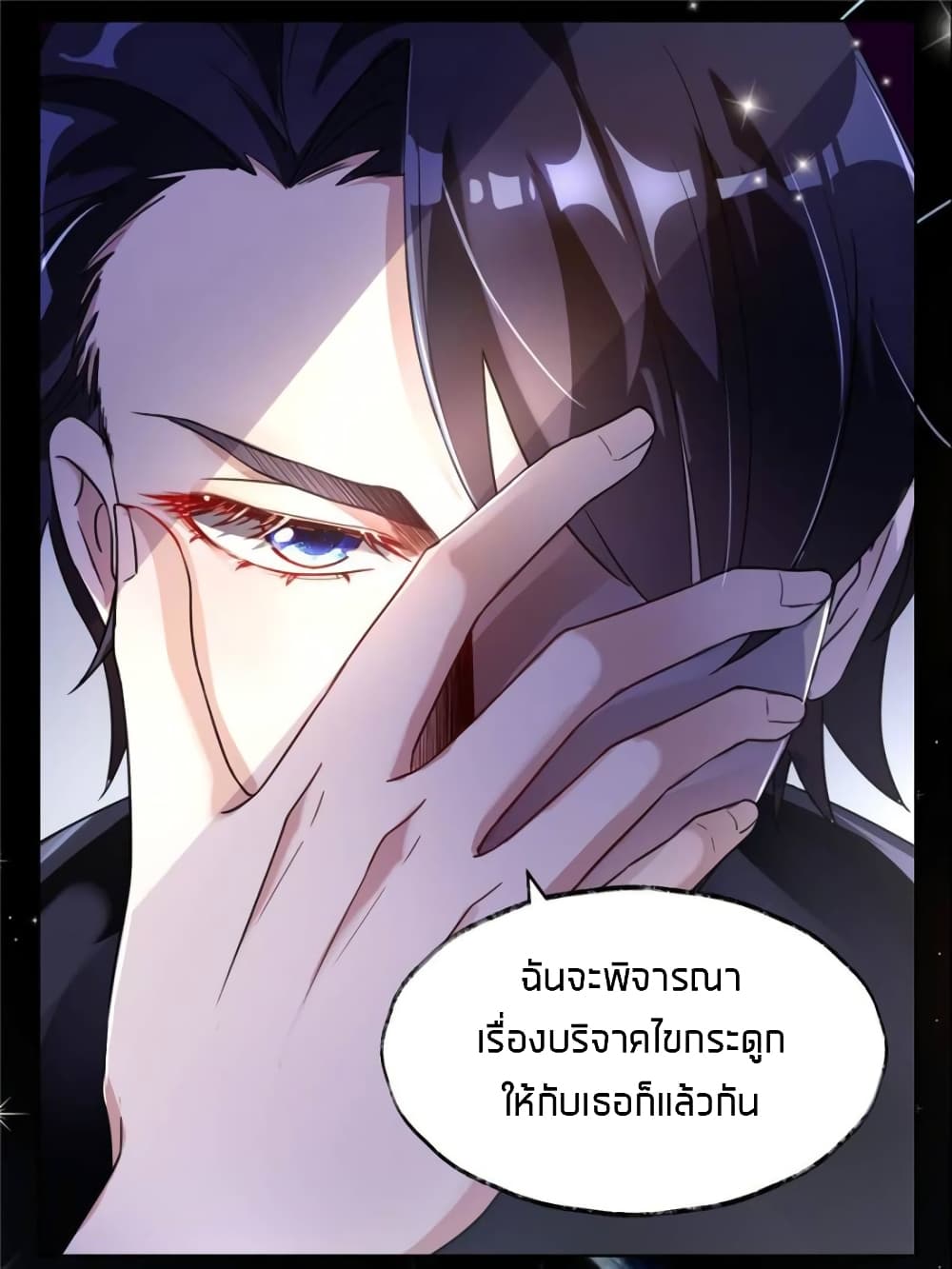 Sweet Love page 10