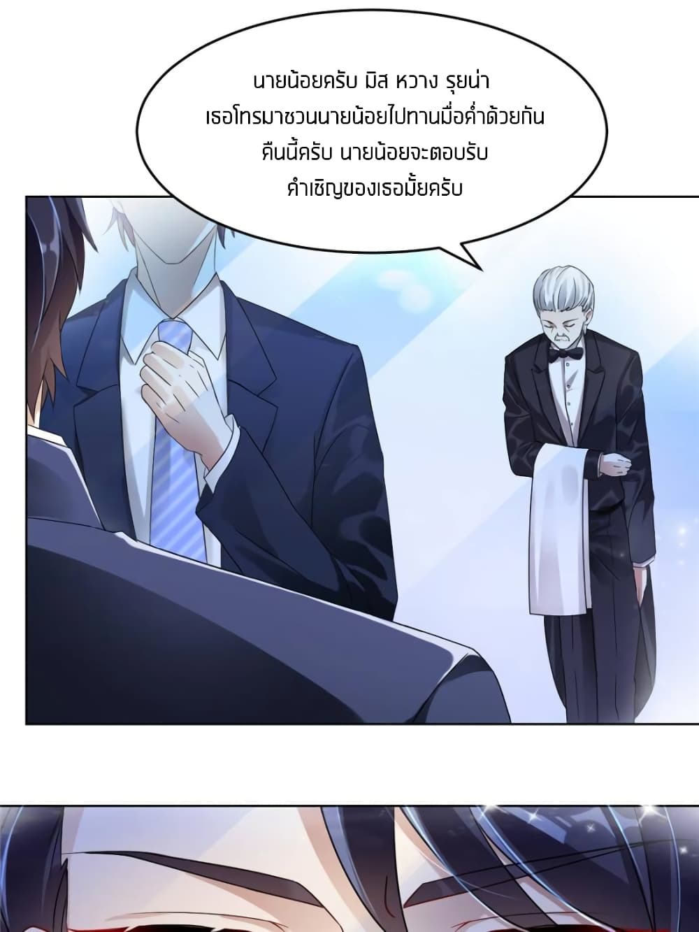 Sweet Love page 4
