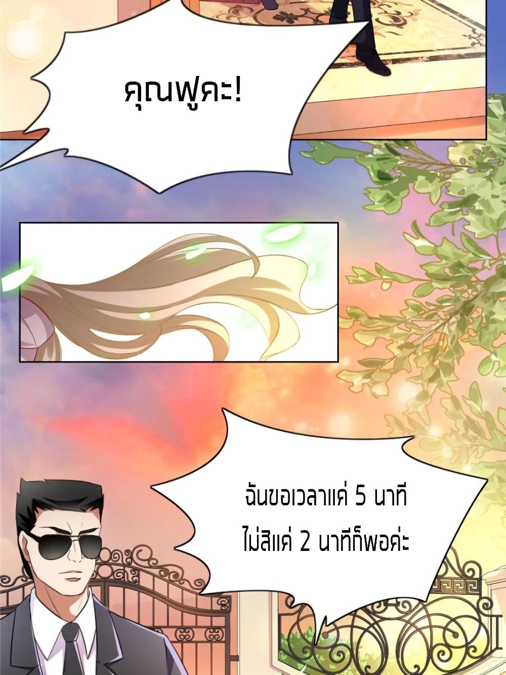 Sweet Love page 8