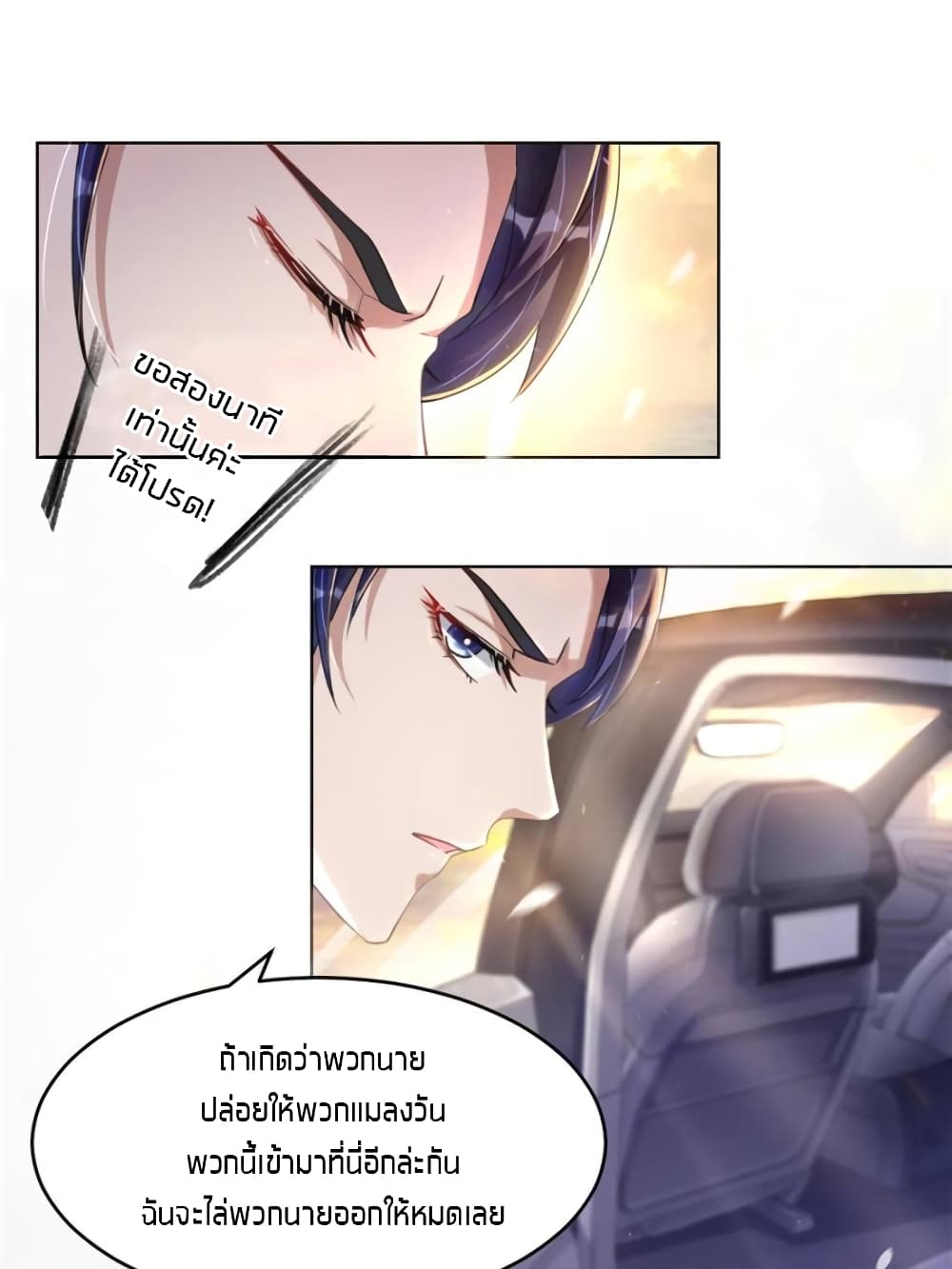 Sweet Love page 10