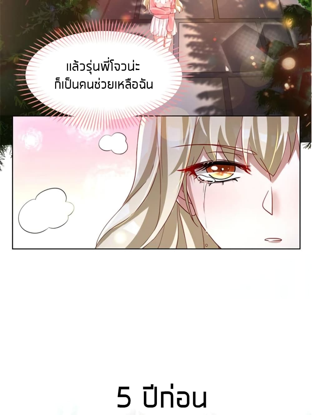 Sweet Love page 2