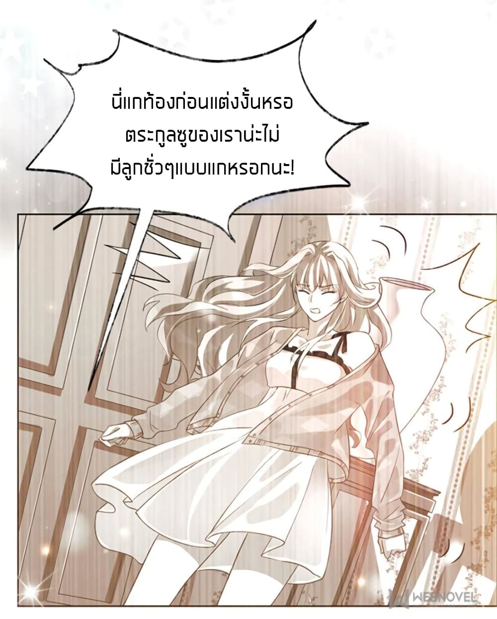 Sweet Love page 3
