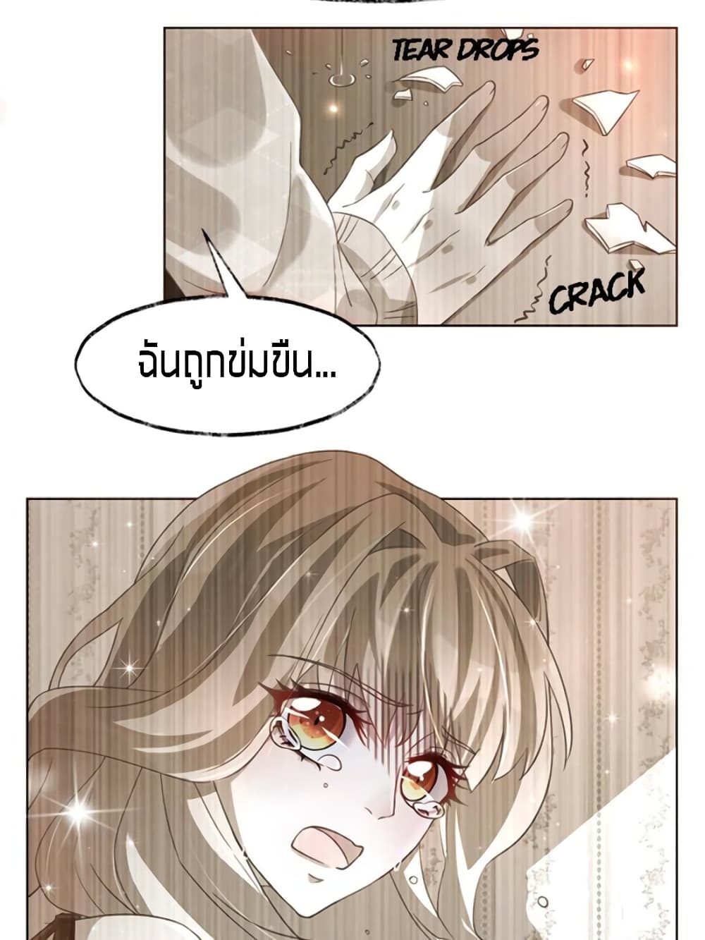 Sweet Love page 5