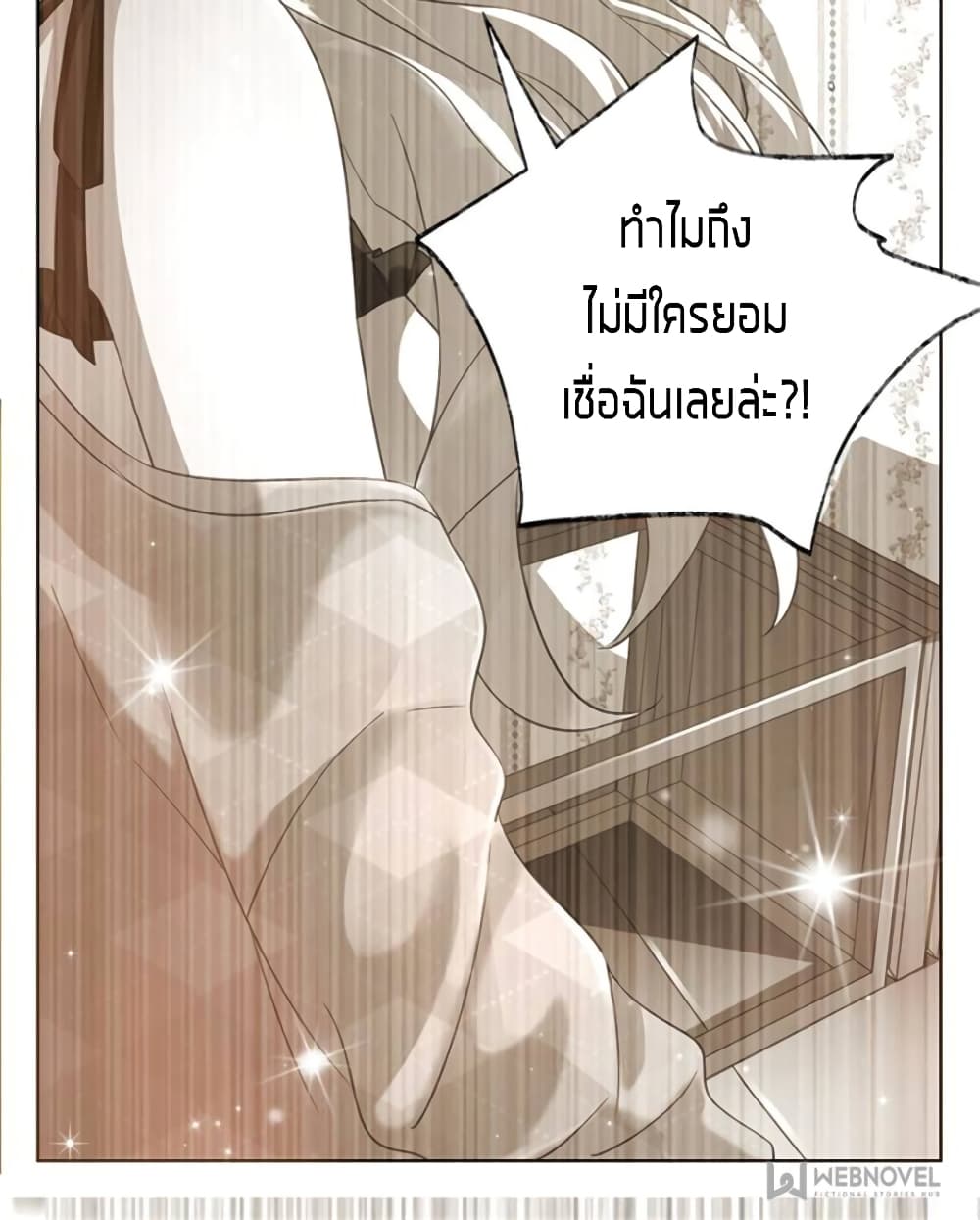 Sweet Love page 6