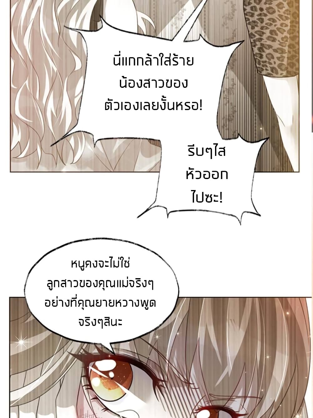 Sweet Love page 8
