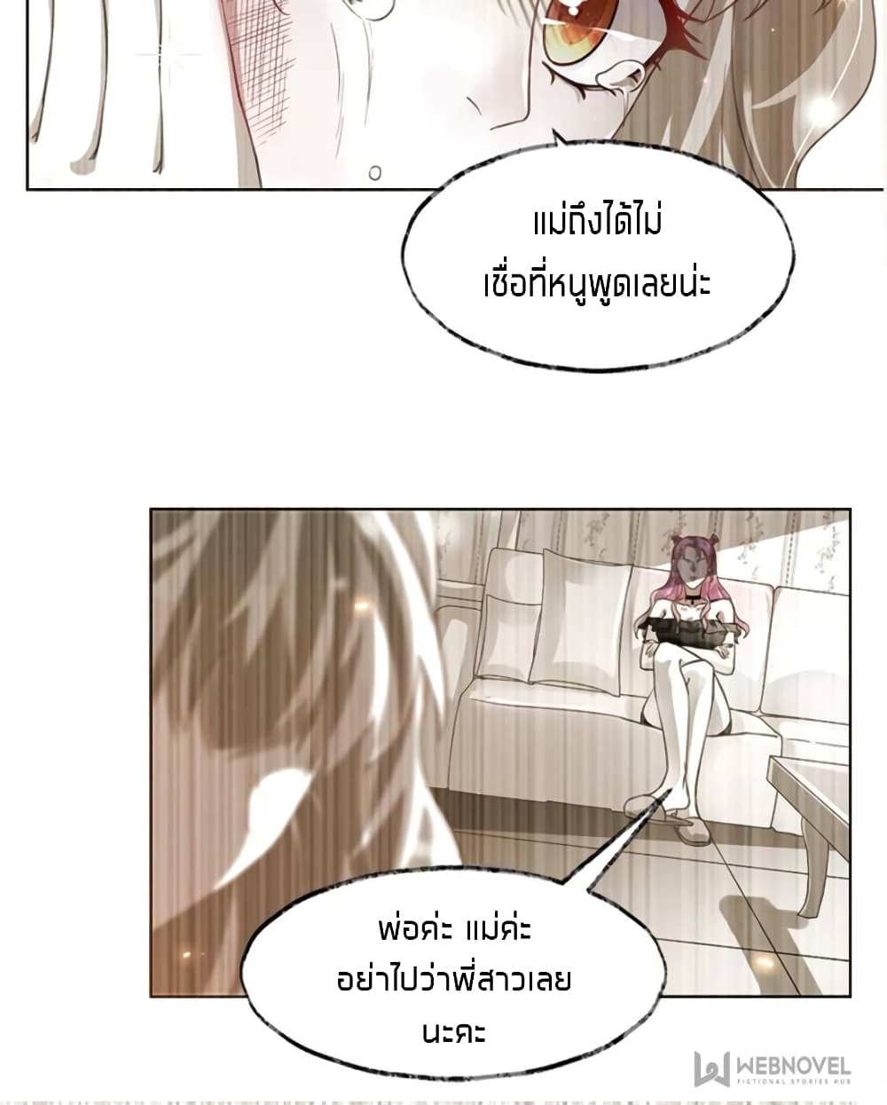 Sweet Love page 9
