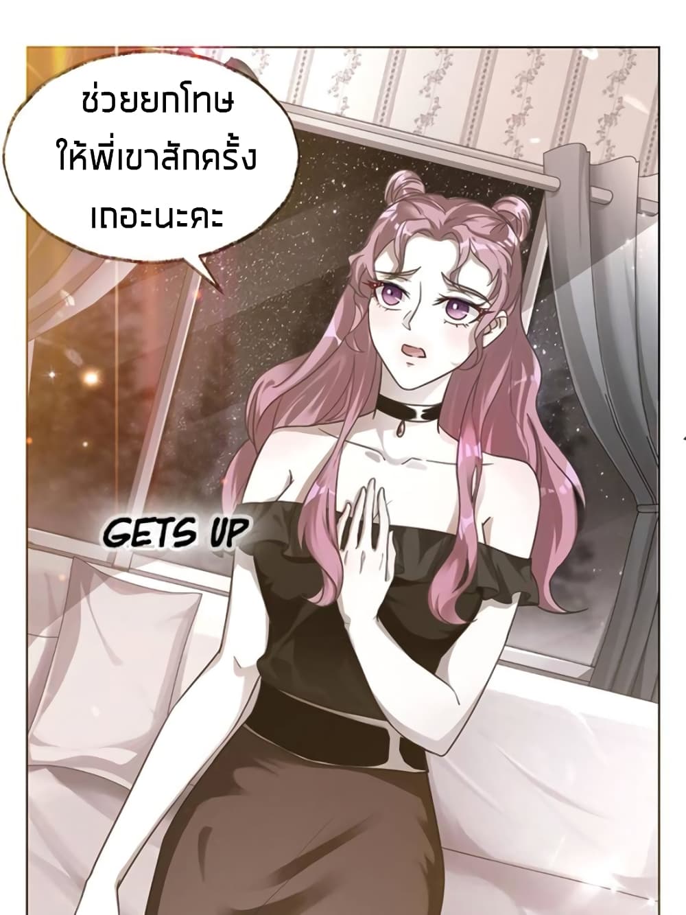 Sweet Love page 10