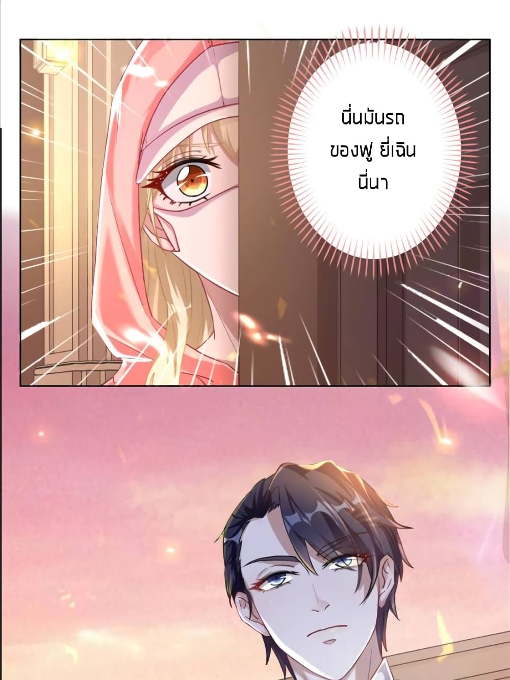 Sweet Love page 4
