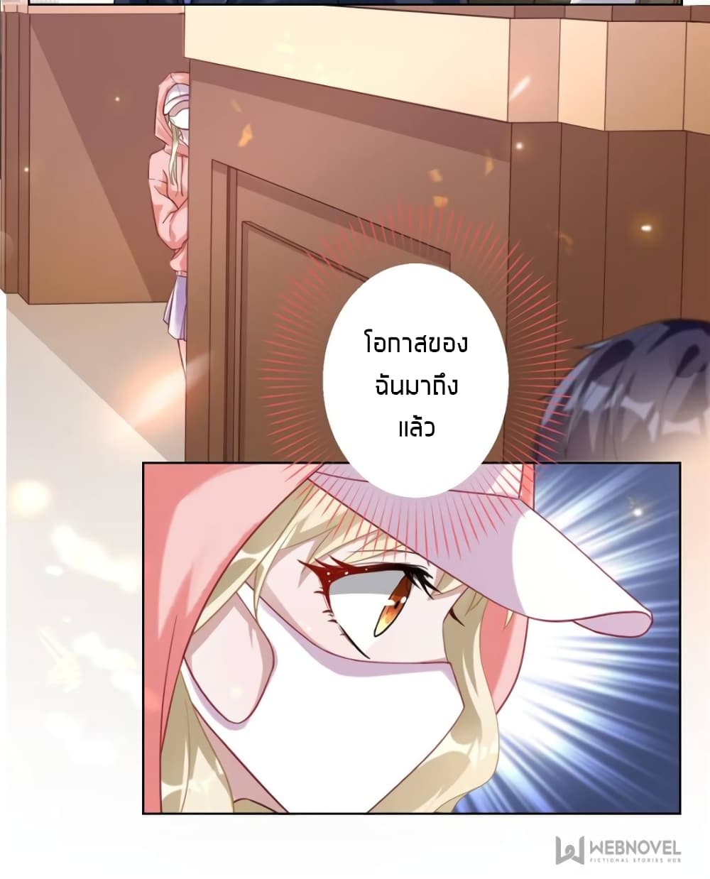 Sweet Love page 6