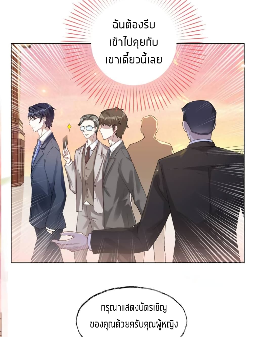 Sweet Love page 7