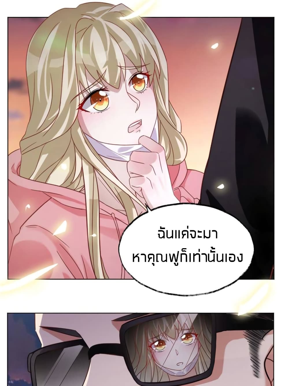 Sweet Love page 10