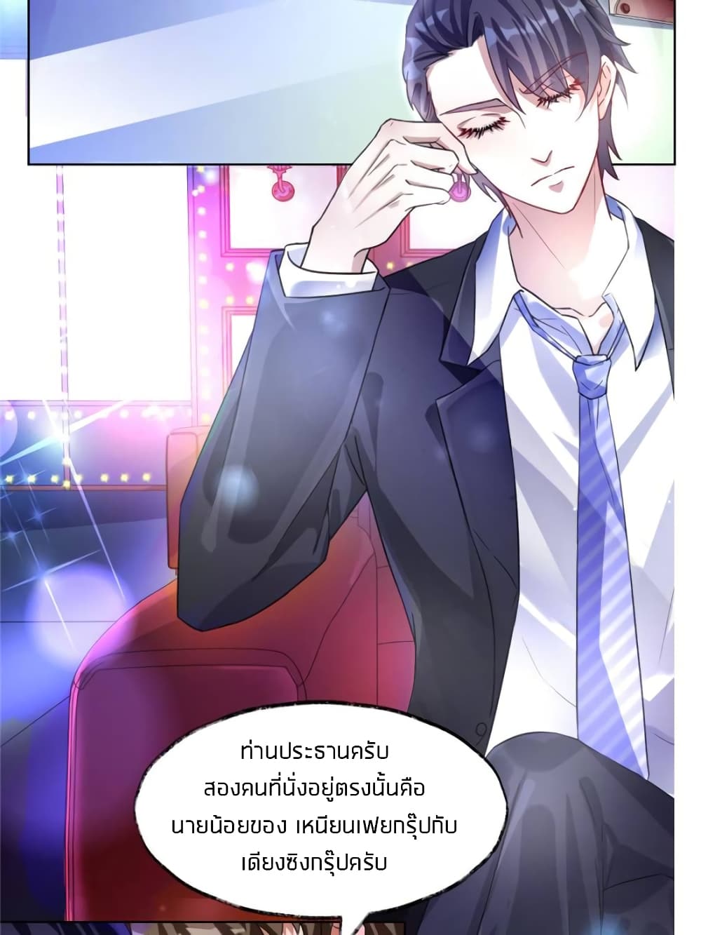 Sweet Love page 2