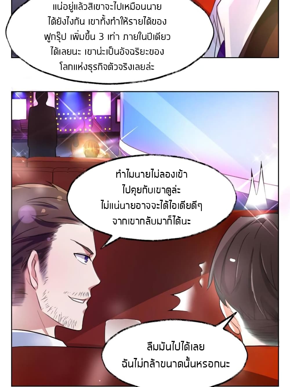 Sweet Love page 5