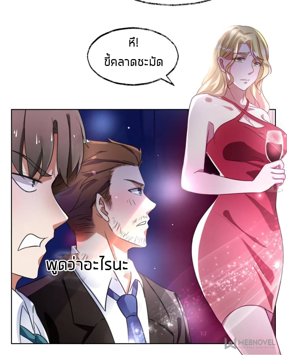 Sweet Love page 6