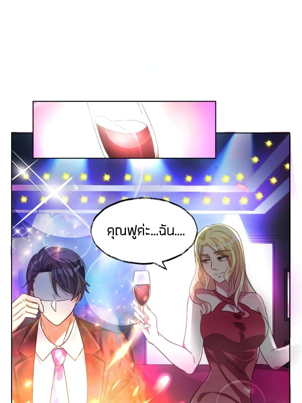 Sweet Love page 7