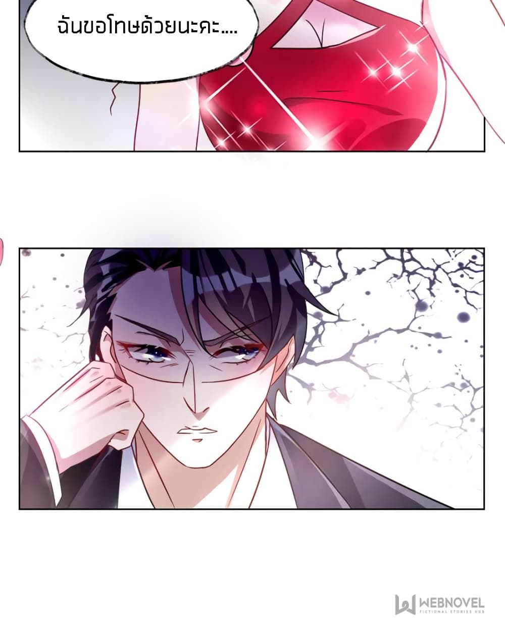 Sweet Love page 9