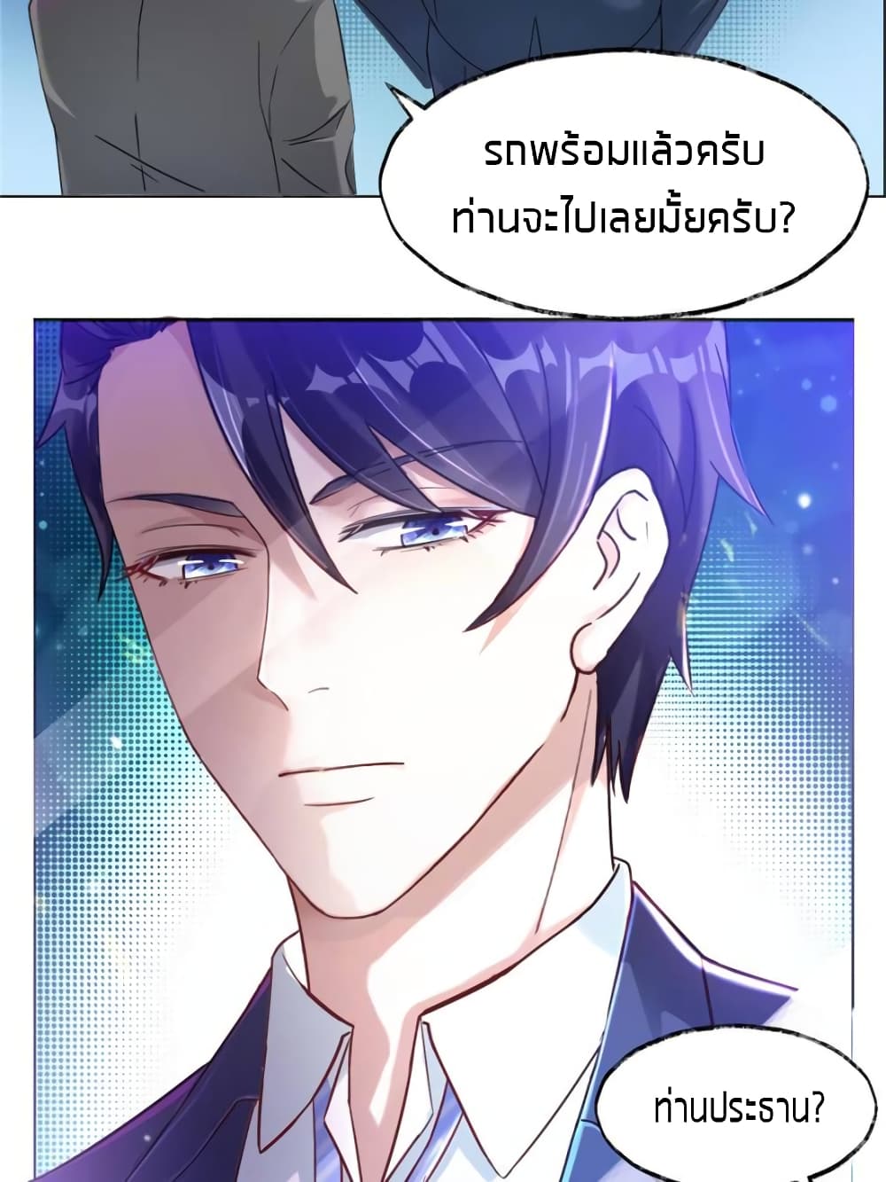 Sweet Love page 2