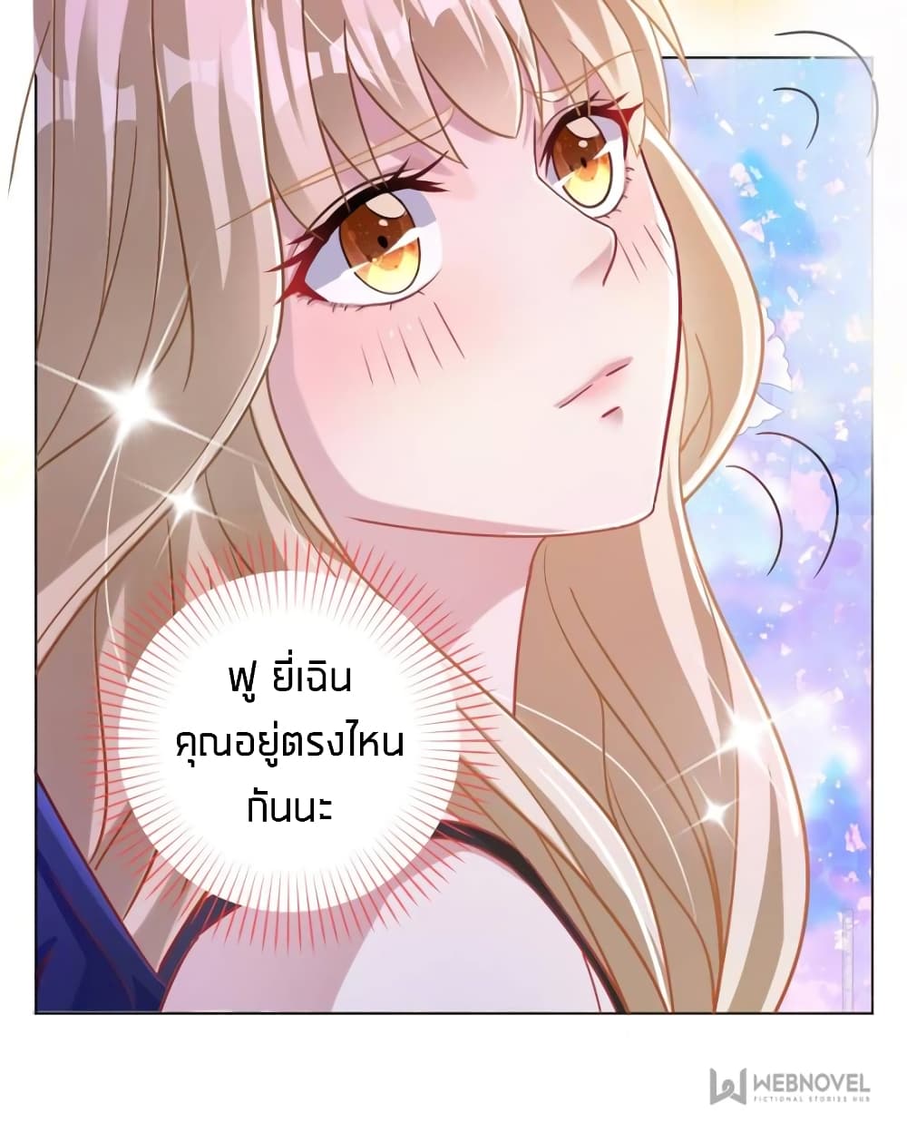 Sweet Love page 6
