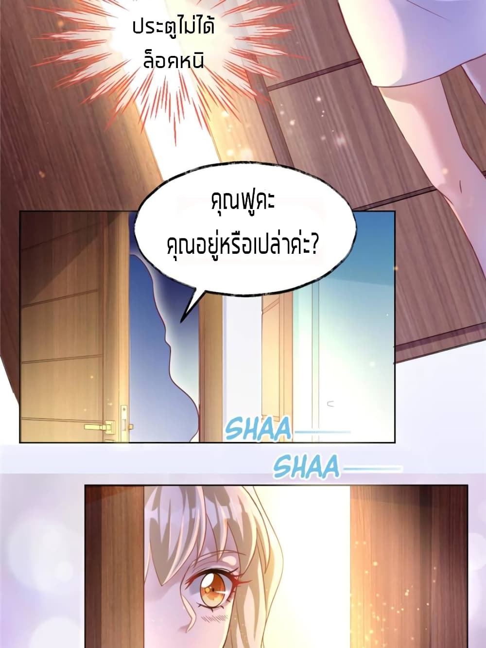 Sweet Love page 2