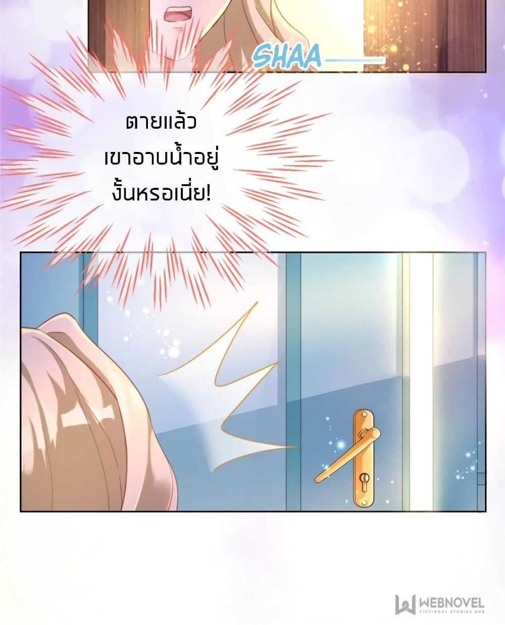 Sweet Love page 3