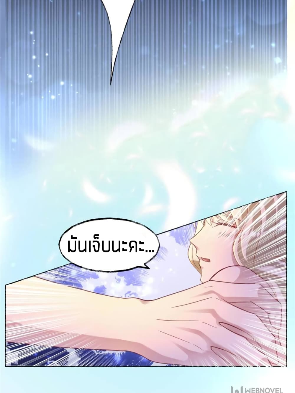 Sweet Love page 6