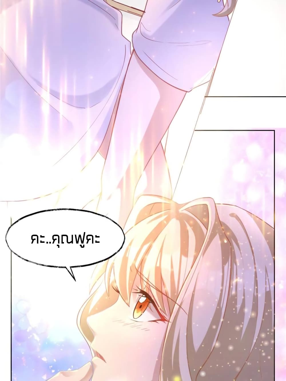 Sweet Love page 8