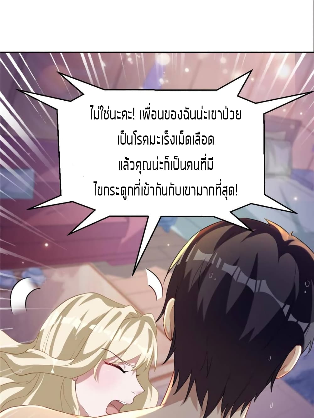 Sweet Love page 1