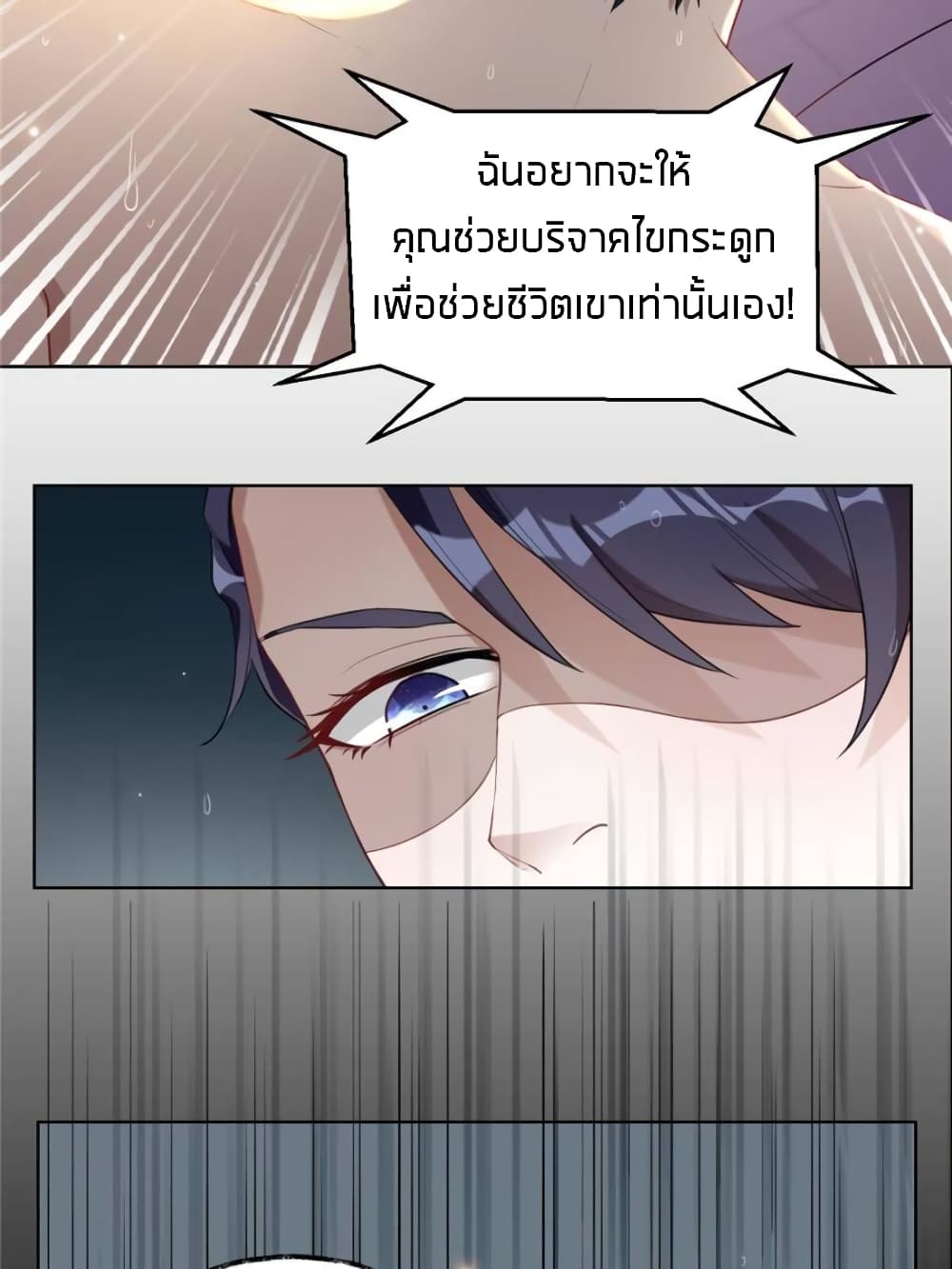 Sweet Love page 2