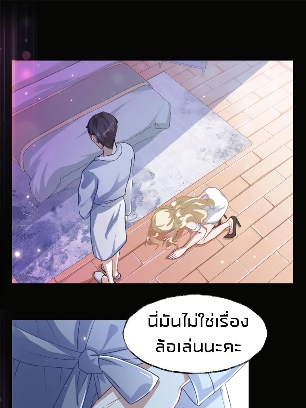 Sweet Love page 7