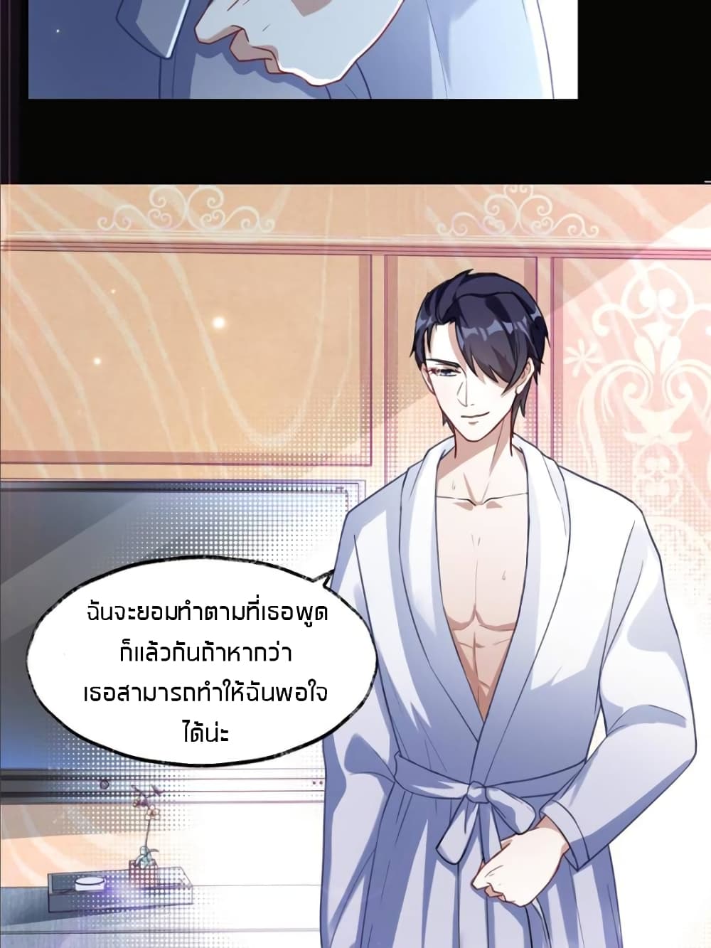 Sweet Love page 8