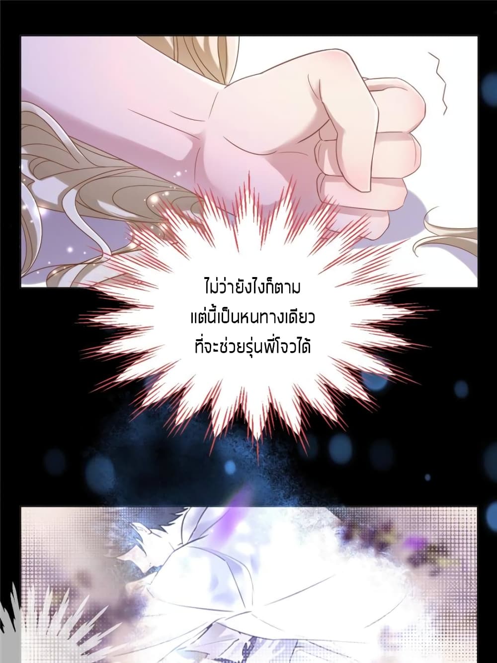 Sweet Love page 10