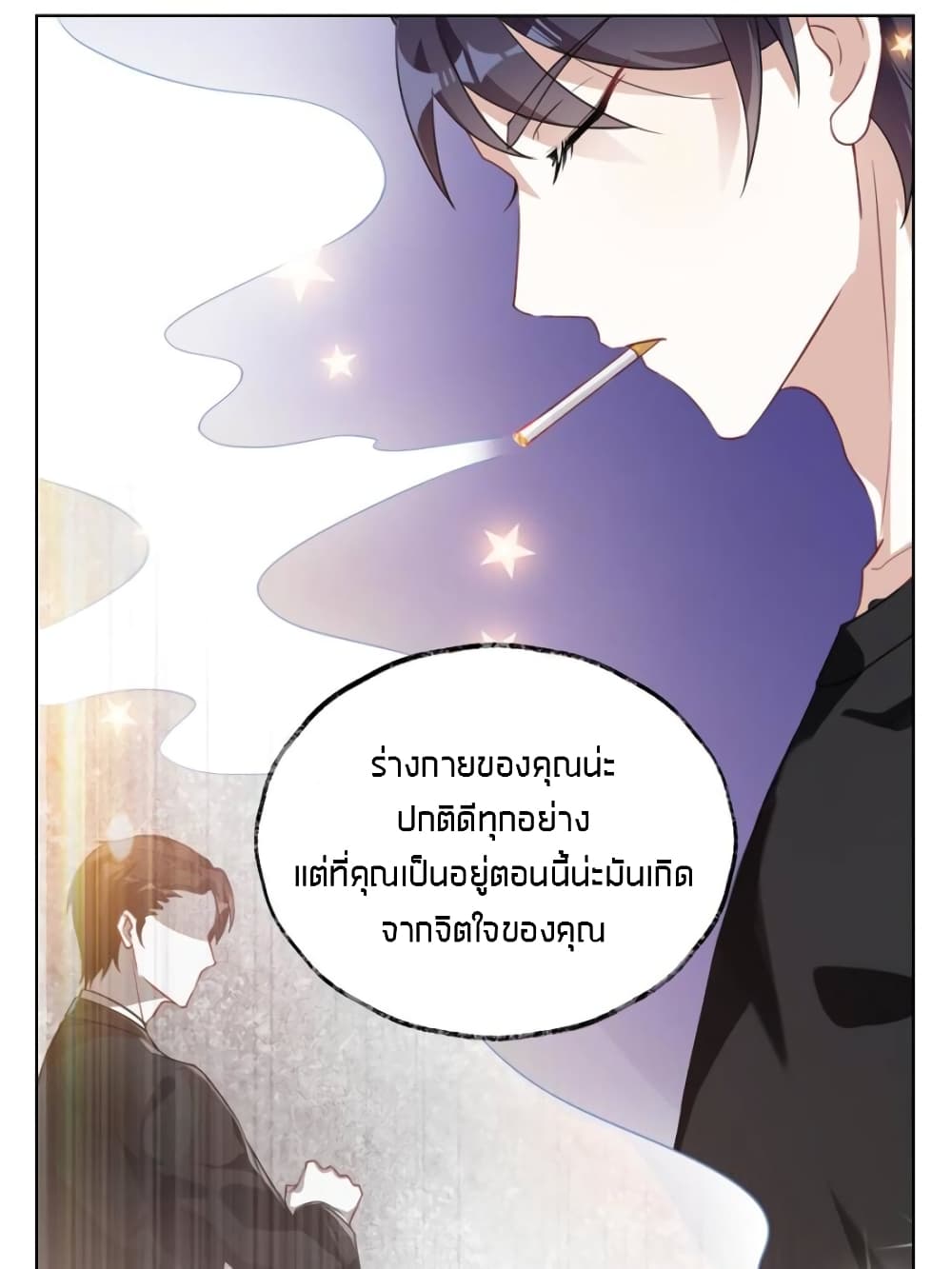 Sweet Love page 7
