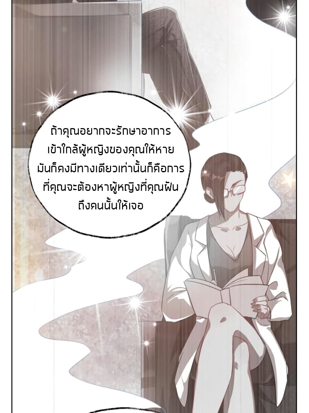 Sweet Love page 8
