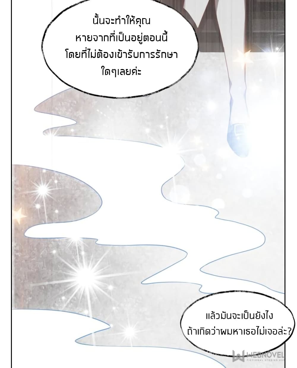 Sweet Love page 9